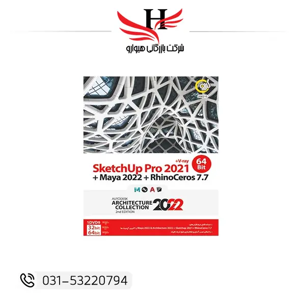 SketchUp Pro 2021 به همراه Architecture Collection 2022 نسخه 32 و 64 بیت نرم افزار طراحی سه بعدی معماری عرضه شده توسط عمده فروشی هیوارو نمایندگی شهرضا اصفهان و تهران